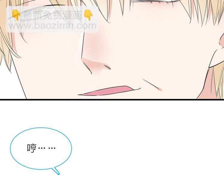 女巨人也要談戀愛 - 第202話 他被傷害的真相(1/3) - 2