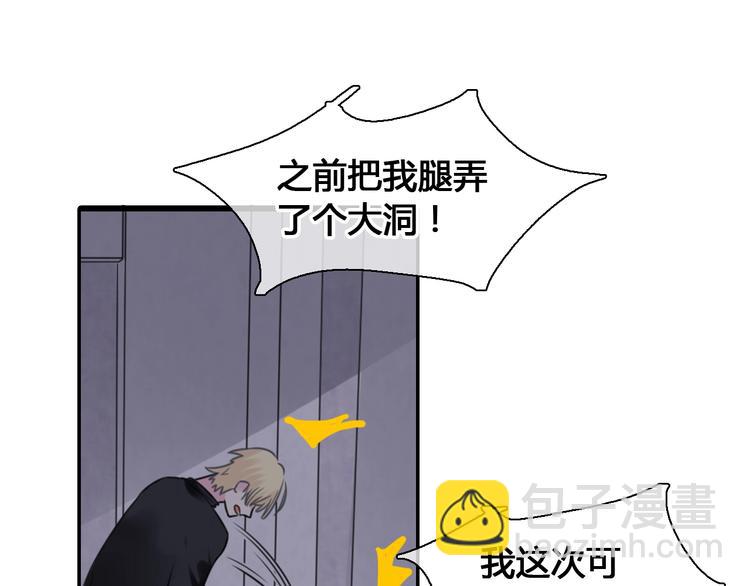 女巨人也要談戀愛 - 第202話 他被傷害的真相(1/3) - 7