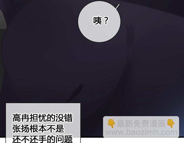 女巨人也要談戀愛 - 第202話 他被傷害的真相(1/3) - 3