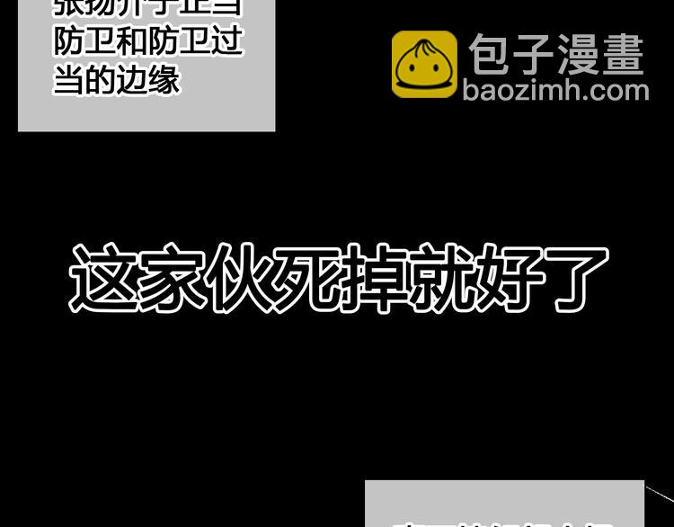 女巨人也要談戀愛 - 第202話 他被傷害的真相(1/3) - 6