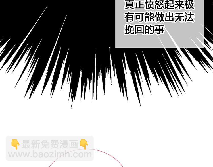 女巨人也要談戀愛 - 第202話 他被傷害的真相(1/3) - 7