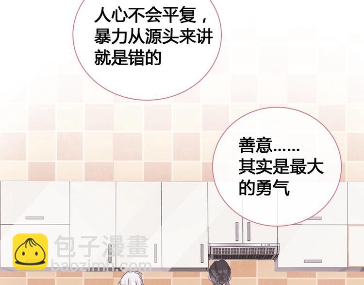 女巨人也要談戀愛 - 第202話 他被傷害的真相(1/3) - 8