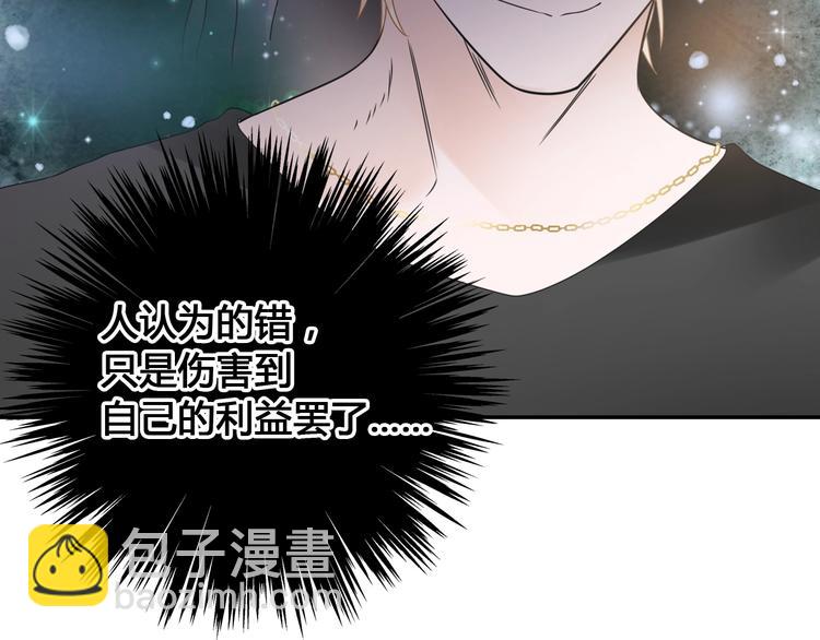 女巨人也要談戀愛 - 第202話 他被傷害的真相(1/3) - 4