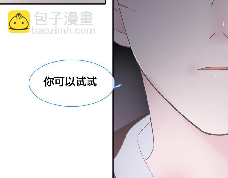 女巨人也要談戀愛 - 第202話 他被傷害的真相(1/3) - 7