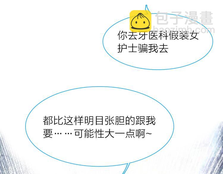 女巨人也要談戀愛 - 第202話 他被傷害的真相(1/3) - 4