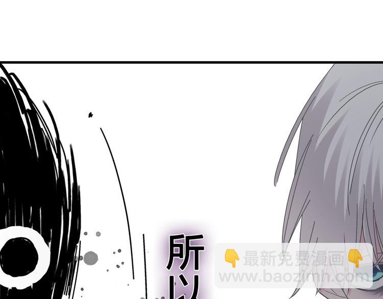 女巨人也要談戀愛 - 第202話 他被傷害的真相(1/3) - 3