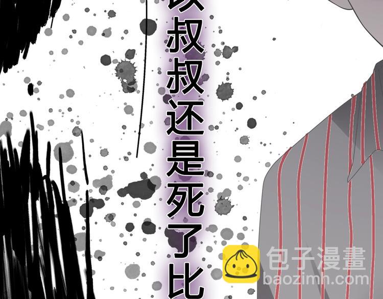 女巨人也要談戀愛 - 第202話 他被傷害的真相(1/3) - 4