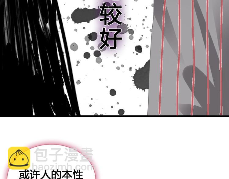 女巨人也要談戀愛 - 第202話 他被傷害的真相(1/3) - 5