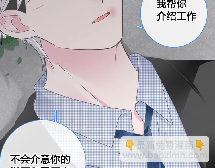 女巨人也要談戀愛 - 第202話 他被傷害的真相(1/3) - 2