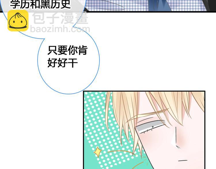 女巨人也要談戀愛 - 第202話 他被傷害的真相(2/3) - 5