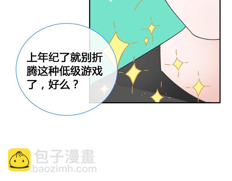 女巨人也要談戀愛 - 第202話 他被傷害的真相(2/3) - 6