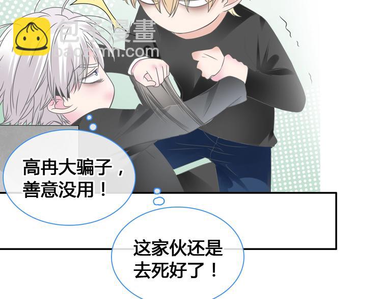 女巨人也要談戀愛 - 第202話 他被傷害的真相(2/3) - 8