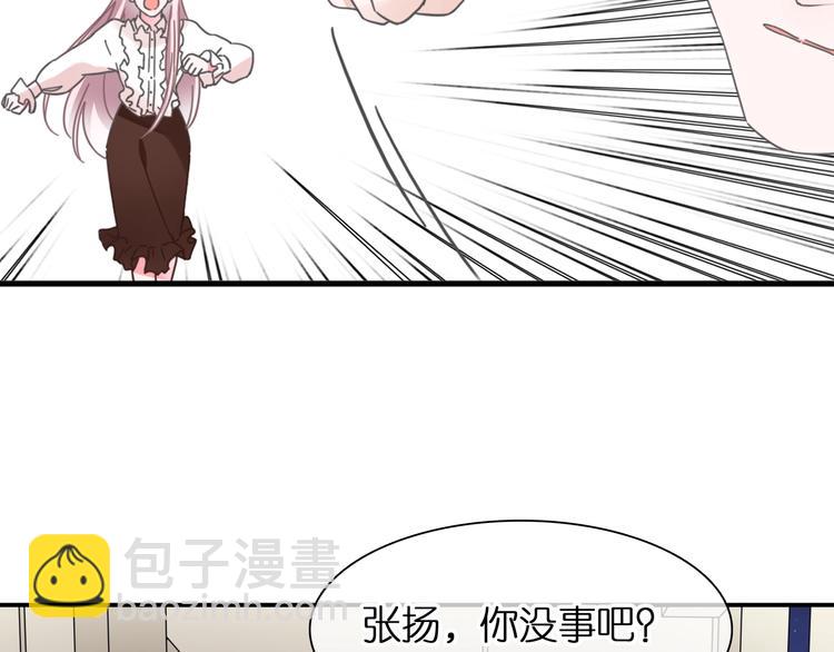 女巨人也要談戀愛 - 第202話 他被傷害的真相(2/3) - 2