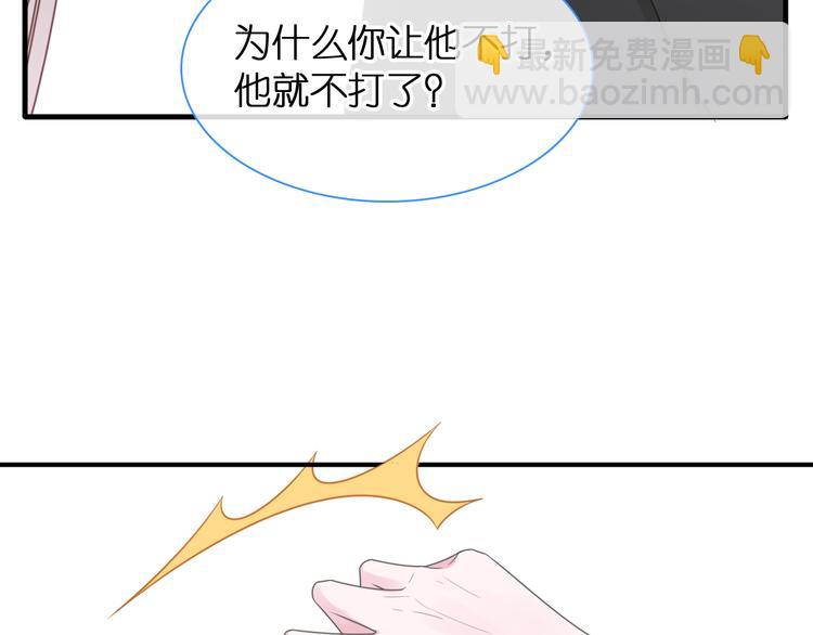 女巨人也要談戀愛 - 第202話 他被傷害的真相(2/3) - 6