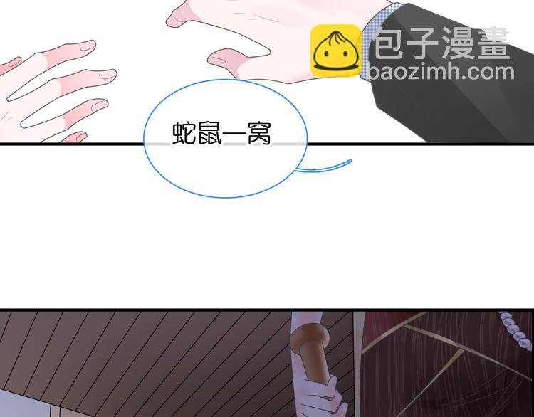 女巨人也要談戀愛 - 第202話 他被傷害的真相(2/3) - 7