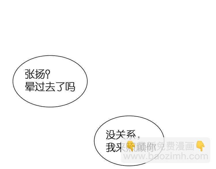 女巨人也要談戀愛 - 第202話 他被傷害的真相(2/3) - 8