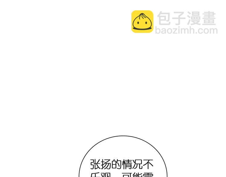 女巨人也要談戀愛 - 第202話 他被傷害的真相(2/3) - 6