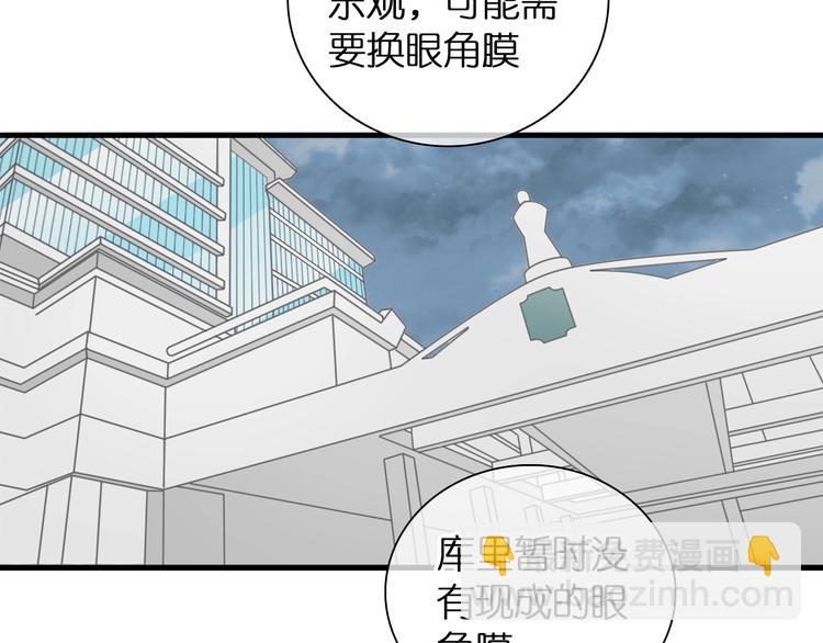 女巨人也要談戀愛 - 第202話 他被傷害的真相(2/3) - 7