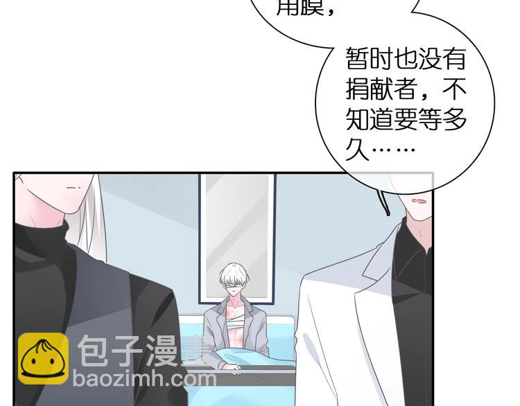 女巨人也要談戀愛 - 第202話 他被傷害的真相(2/3) - 8