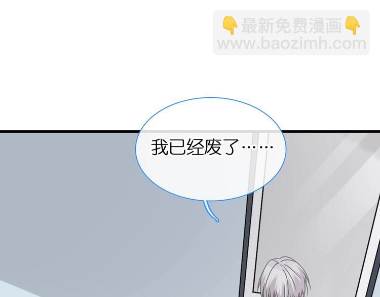 女巨人也要談戀愛 - 第202話 他被傷害的真相(2/3) - 2