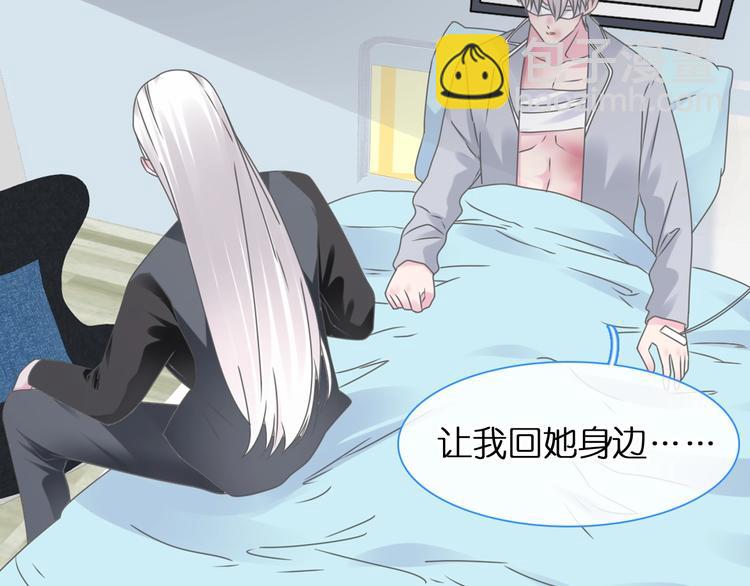 女巨人也要談戀愛 - 第202話 他被傷害的真相(2/3) - 3