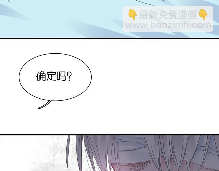 女巨人也要談戀愛 - 第202話 他被傷害的真相(2/3) - 4