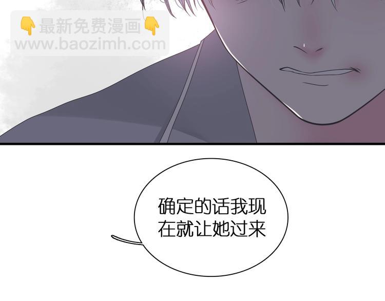 女巨人也要談戀愛 - 第202話 他被傷害的真相(2/3) - 5