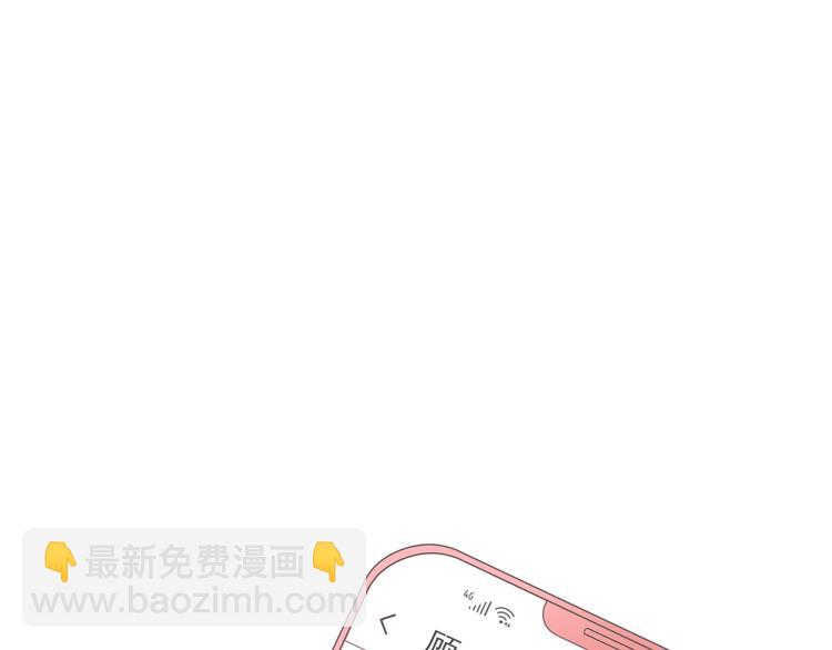 女巨人也要談戀愛 - 第202話 他被傷害的真相(2/3) - 2