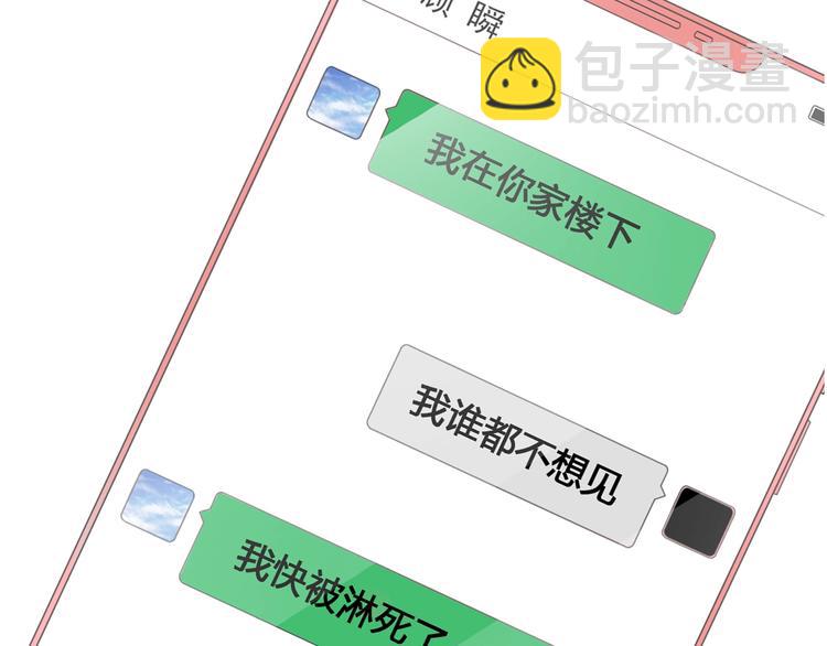 女巨人也要談戀愛 - 第202話 他被傷害的真相(2/3) - 3