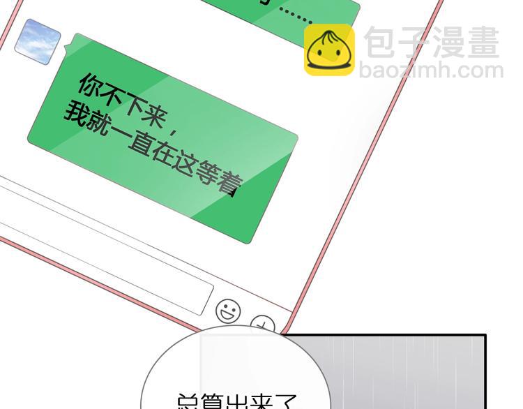 女巨人也要談戀愛 - 第202話 他被傷害的真相(2/3) - 4