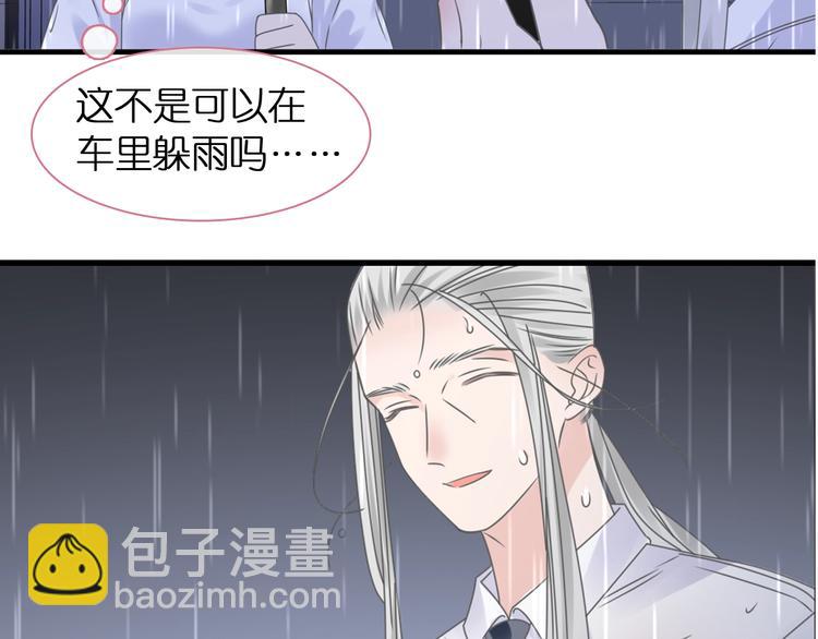 女巨人也要談戀愛 - 第202話 他被傷害的真相(2/3) - 7