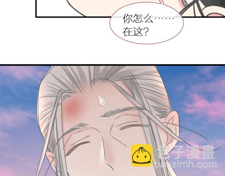 女巨人也要談戀愛 - 第204話 我好像立了flag(2/3) - 6