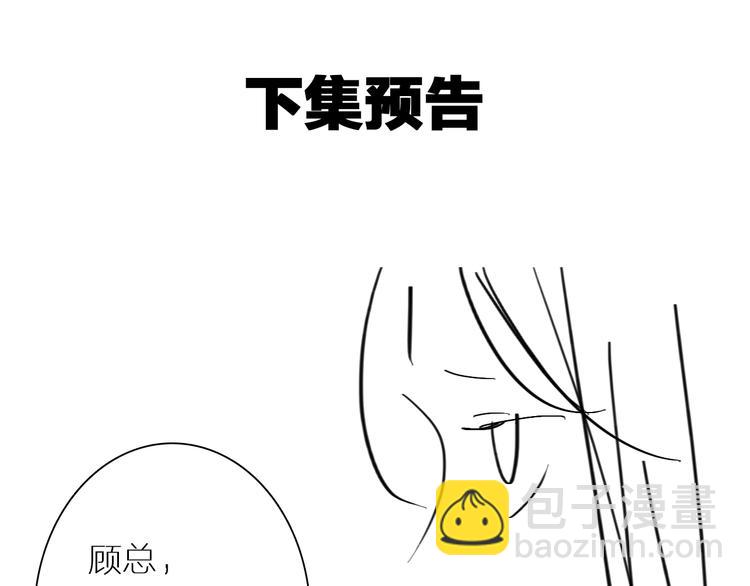 女巨人也要談戀愛 - 第204話 我好像立了flag(3/3) - 2