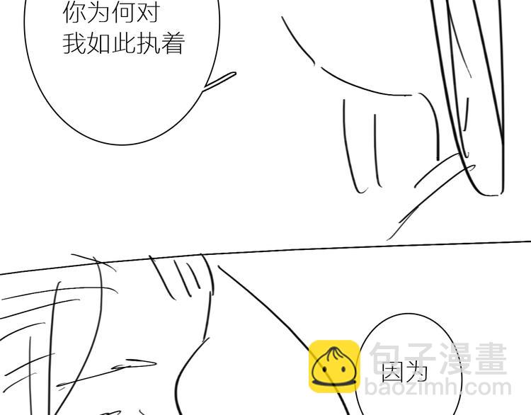 女巨人也要談戀愛 - 第204話 我好像立了flag(3/3) - 3