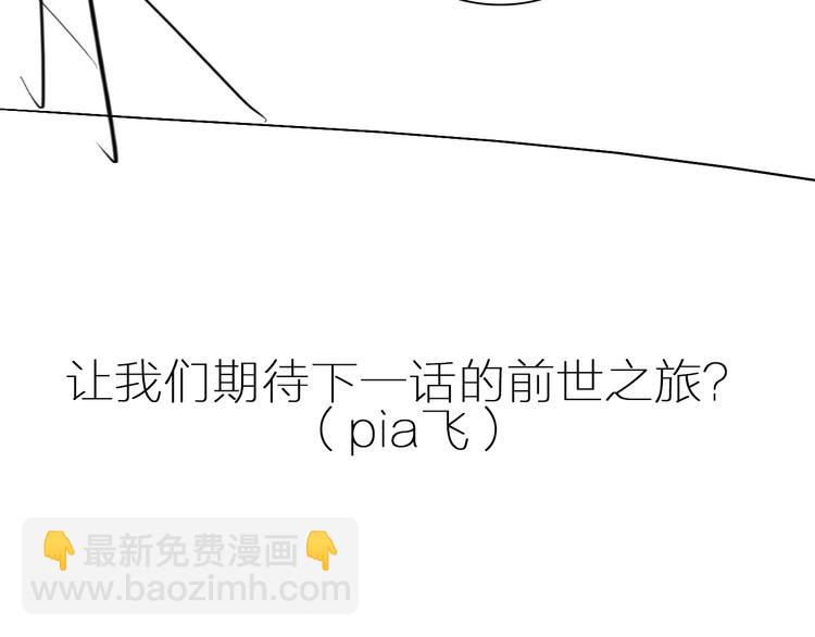 女巨人也要談戀愛 - 第204話 我好像立了flag(3/3) - 2