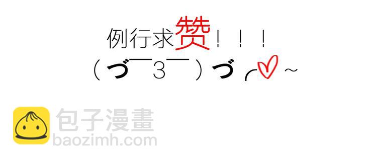 女巨人也要談戀愛 - 第204話 我好像立了flag(3/3) - 3