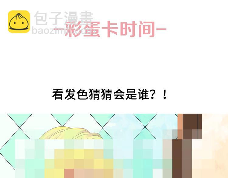 女巨人也要談戀愛 - 第204話 我好像立了flag(3/3) - 1