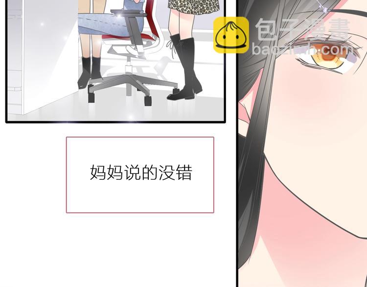 女巨人也要談戀愛 - 第204話 我好像立了flag(1/3) - 3