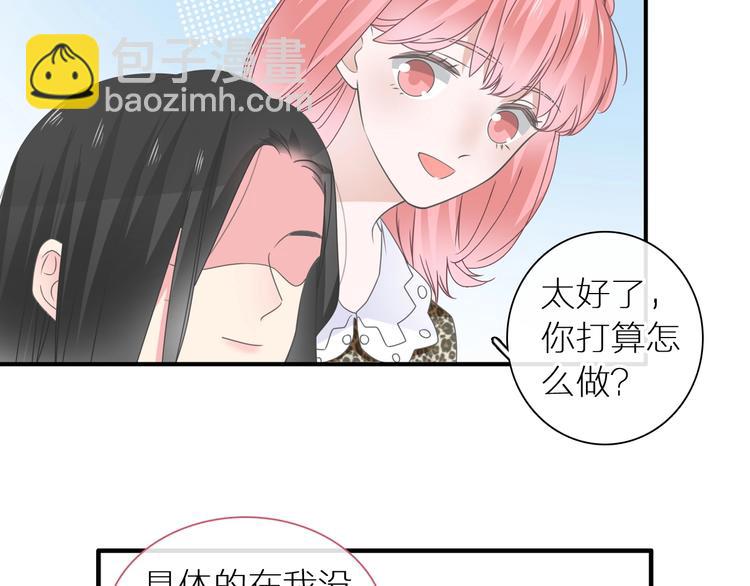 女巨人也要談戀愛 - 第204話 我好像立了flag(1/3) - 8