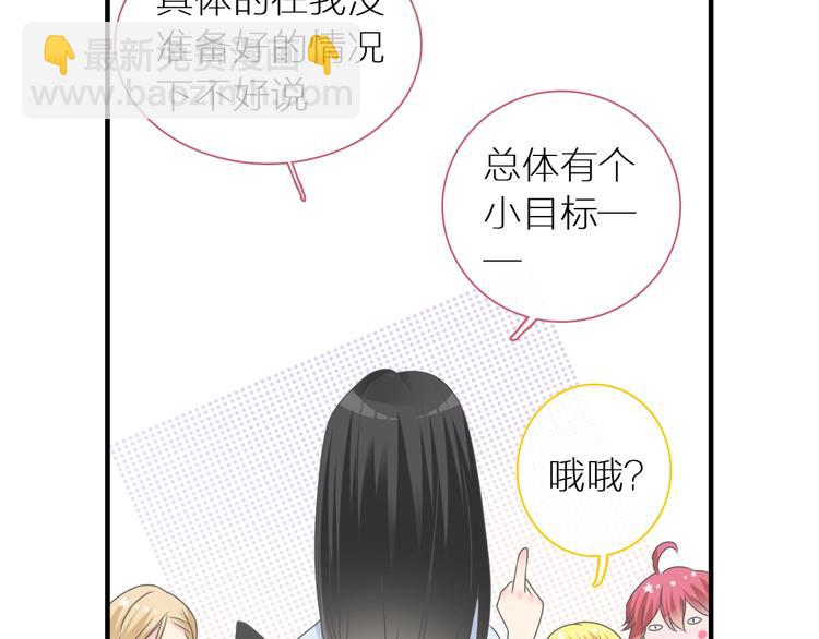 女巨人也要談戀愛 - 第204話 我好像立了flag(1/3) - 1