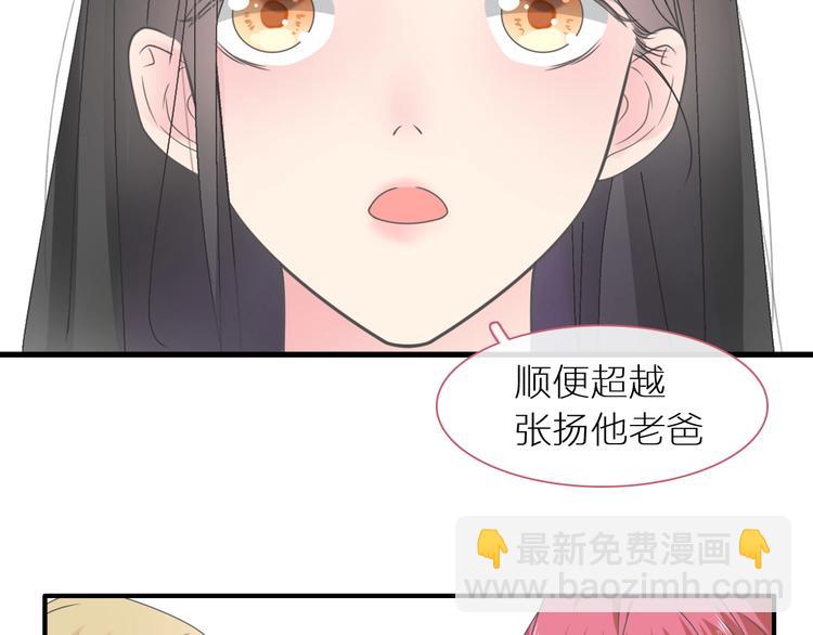 女巨人也要談戀愛 - 第204話 我好像立了flag(1/3) - 3