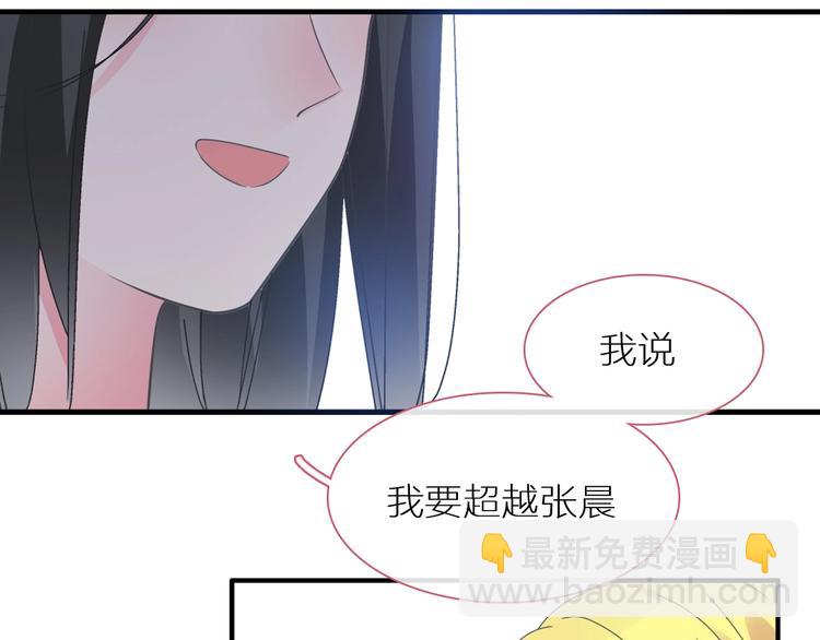 女巨人也要談戀愛 - 第204話 我好像立了flag(1/3) - 5