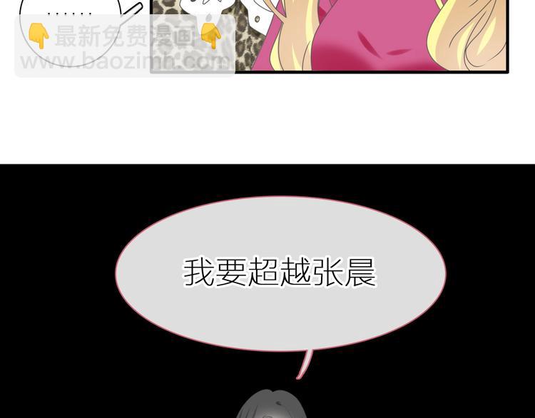 女巨人也要談戀愛 - 第204話 我好像立了flag(1/3) - 7