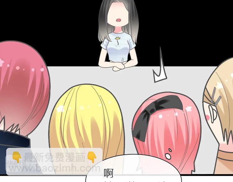 女巨人也要談戀愛 - 第204話 我好像立了flag(1/3) - 8