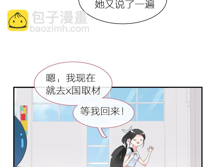 女巨人也要談戀愛 - 第204話 我好像立了flag(1/3) - 1