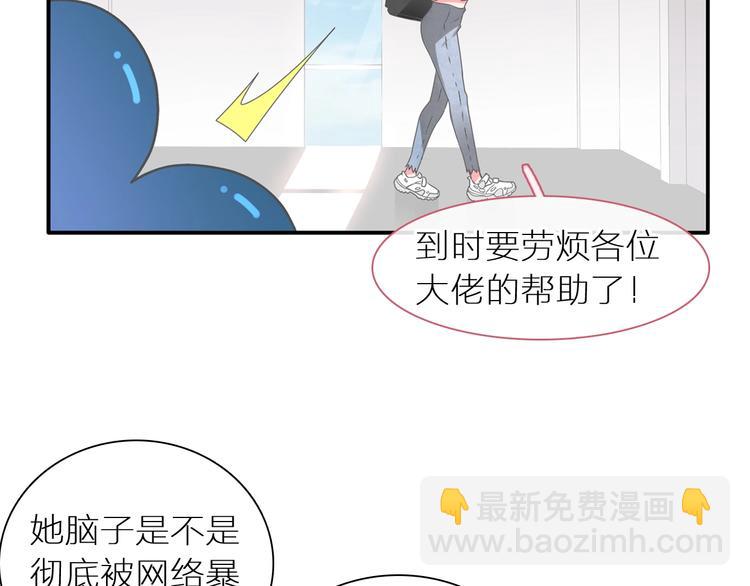 女巨人也要談戀愛 - 第204話 我好像立了flag(1/3) - 2