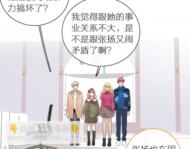 女巨人也要談戀愛 - 第204話 我好像立了flag(1/3) - 3