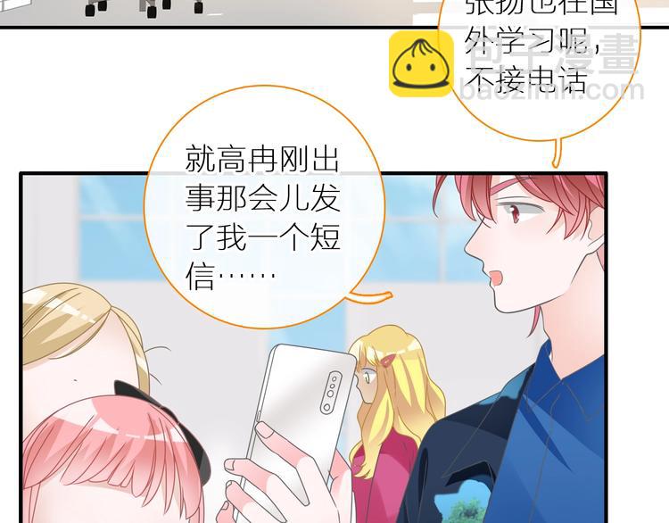 女巨人也要談戀愛 - 第204話 我好像立了flag(1/3) - 4