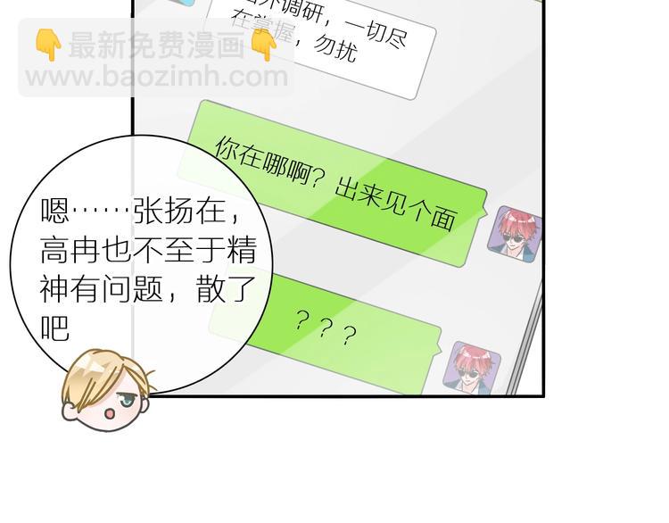 女巨人也要談戀愛 - 第204話 我好像立了flag(1/3) - 6