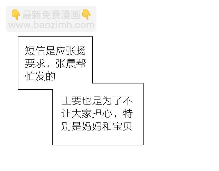 女巨人也要談戀愛 - 第204話 我好像立了flag(1/3) - 7